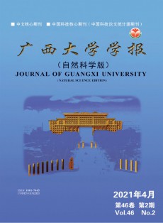 廣西大學(xué)學(xué)報(bào)·哲學(xué)社會(huì)科學(xué)版