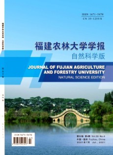 福建農(nóng)林大學學報·自然科學版
