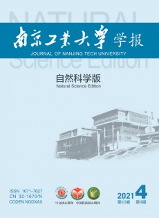 南京工業(yè)大學(xué)學(xué)報·自然科學(xué)版