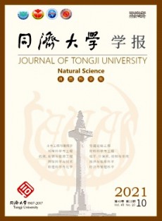 同濟大學(xué)學(xué)報·自然科學(xué)版