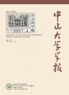 中山大學(xué)學(xué)報·自然科學(xué)版