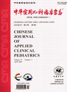 中華實(shí)用兒科臨床