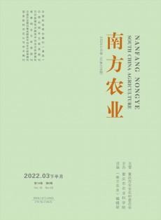 南方農(nóng)業(yè)