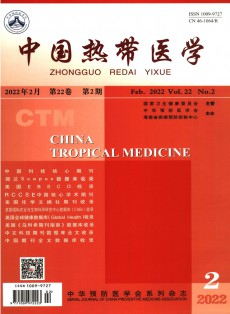 中國(guó)熱帶醫(yī)學(xué)