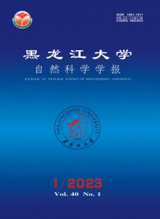 黑龍江大學自然科學學報
