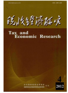 揚(yáng)州大學(xué)稅務(wù)學(xué)院學(xué)報(bào)