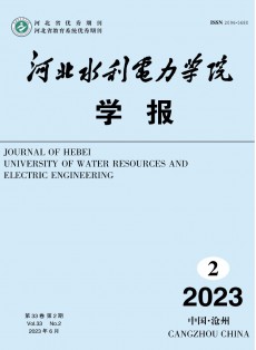河北水利電力學(xué)院學(xué)報(bào)