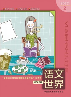 語文世界·小學生之窗