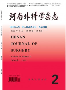 河南外科學(xué)