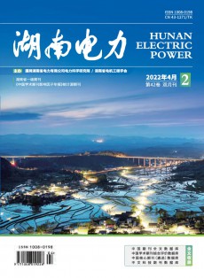 湖南電力