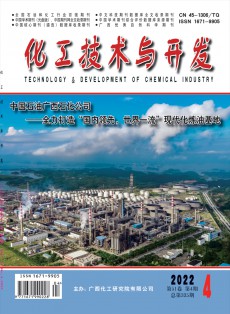 化工技術與開發(fā)