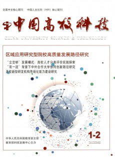 中國高?？萍? />
		</div>
		<div   id=