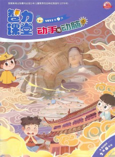 動(dòng)手與動(dòng)腦