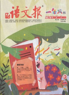 語文報