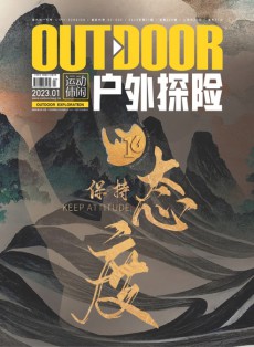 戶(hù)外探險(xiǎn)