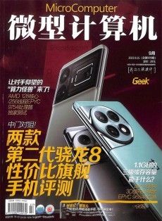 微型計(jì)算機(jī)