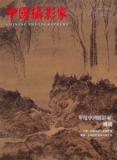 中國(guó)攝影家