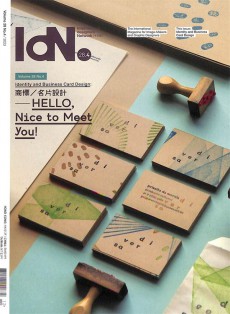 IDN國際設(shè)計家連網(wǎng)