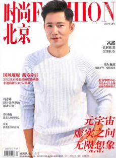 時(shí)尚北京