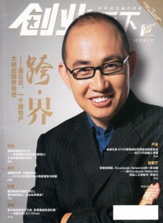 創(chuàng)業(yè)天下