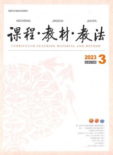 課程教材教法