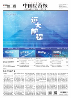 中國經(jīng)營報