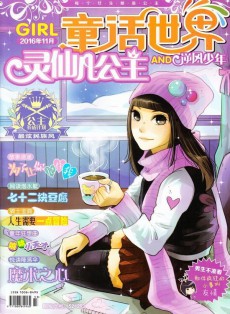 靈仙兒公主AND逆風(fēng)少年