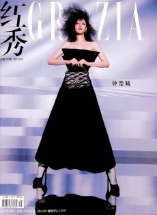 紅秀grazia
