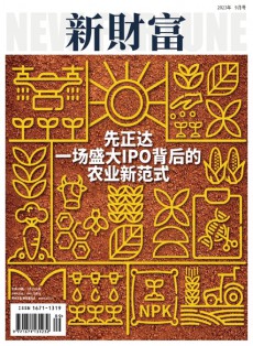 新財(cái)富