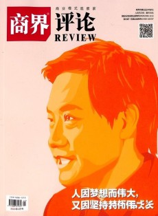 商界評(píng)論