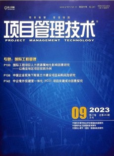 項(xiàng)目管理技術(shù)