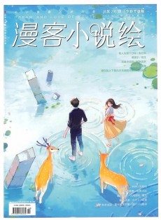 漫客小說(shuō)繪