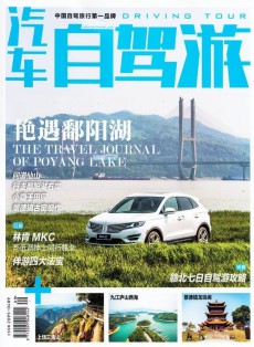 汽車(chē)自駕游