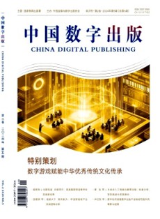 中國數(shù)字出版
