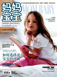 媽媽寶寶