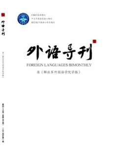 外語(yǔ)導(dǎo)刊