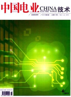 中國(guó)電業(yè)·技術(shù)版