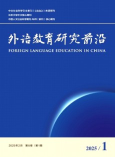外語教育研究前沿
