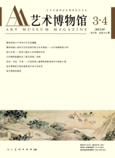 藝術(shù)博物館